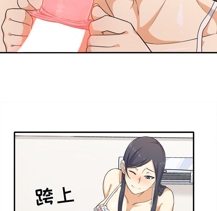 最惨房东并不惨，第3话，第 159 页