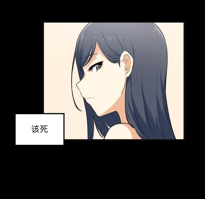 最惨房东并不惨，第3话，第 122 页