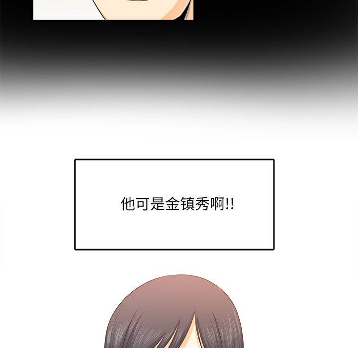 最惨房东并不惨，第3话，第 21 页