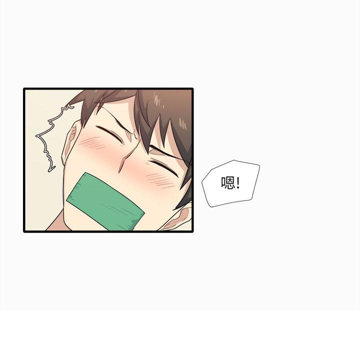 最惨房东并不惨，第3话，第 190 页