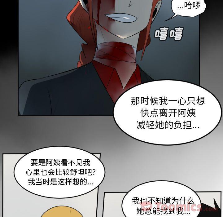 Ultimiter~终极者，第 80 章，第 34 页