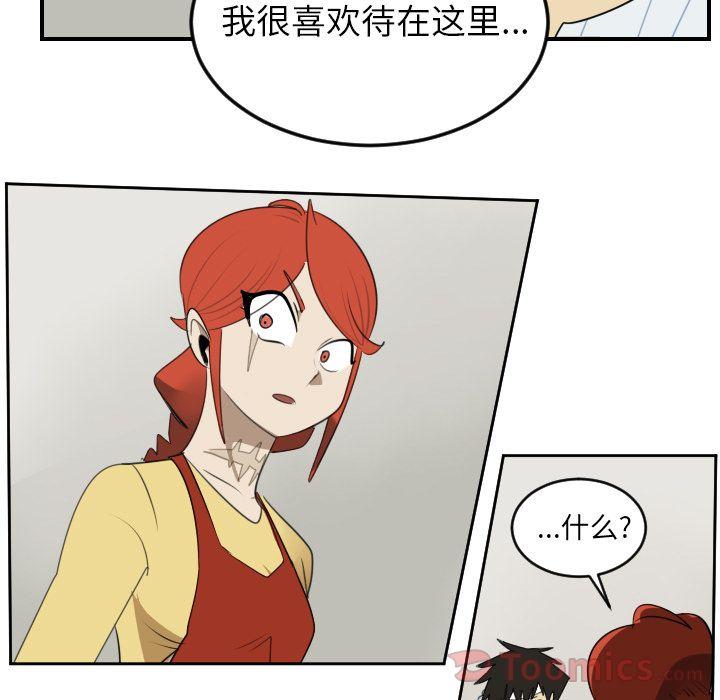 Ultimiter~终极者，第 80 章，第 5 页