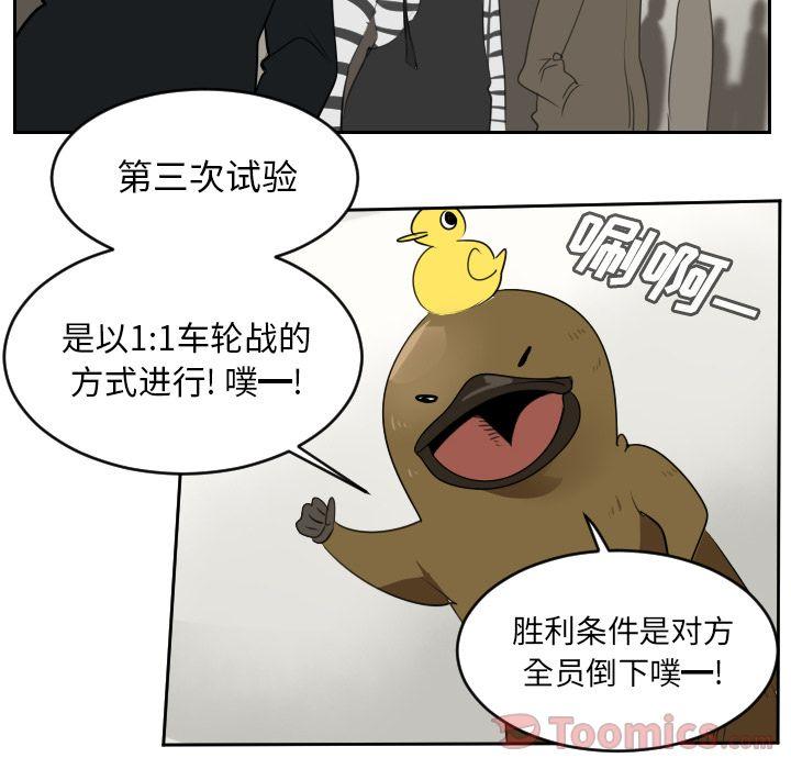 Ultimiter~终极者，第 80 章，第 44 页
