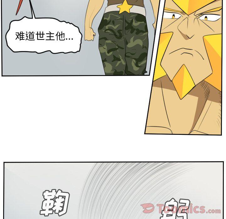 Ultimiter~终极者，第 80 章，第 11 页