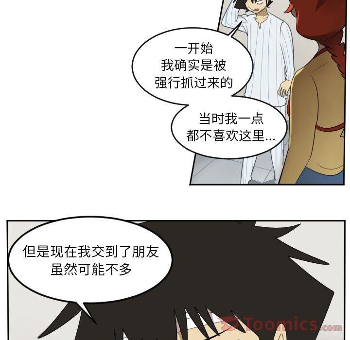 Ultimiter~终极者，第 80 章，第 6 页