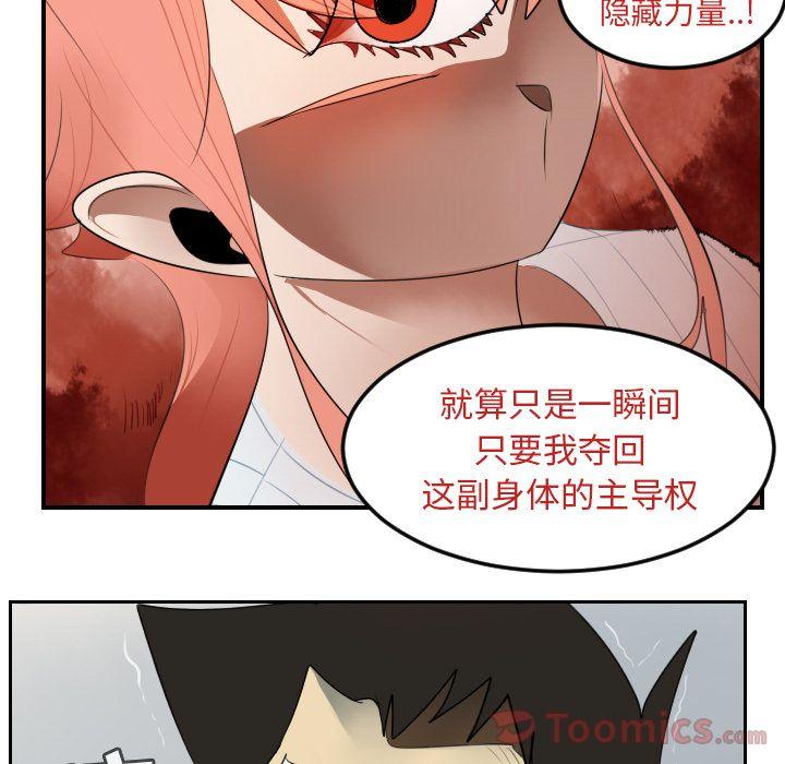 Ultimiter~终极者，第 80 章，第 40 页
