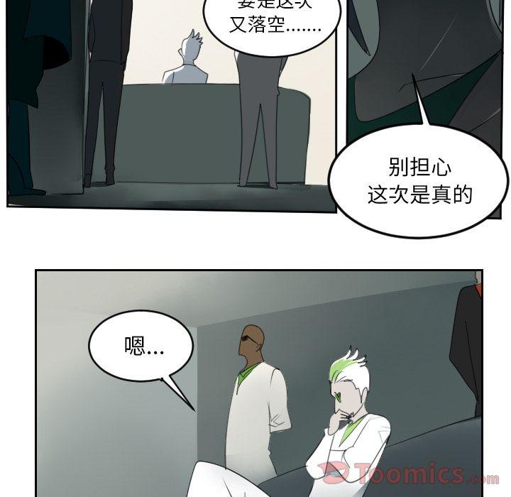 Ultimiter~终极者，第 80 章，第 49 页
