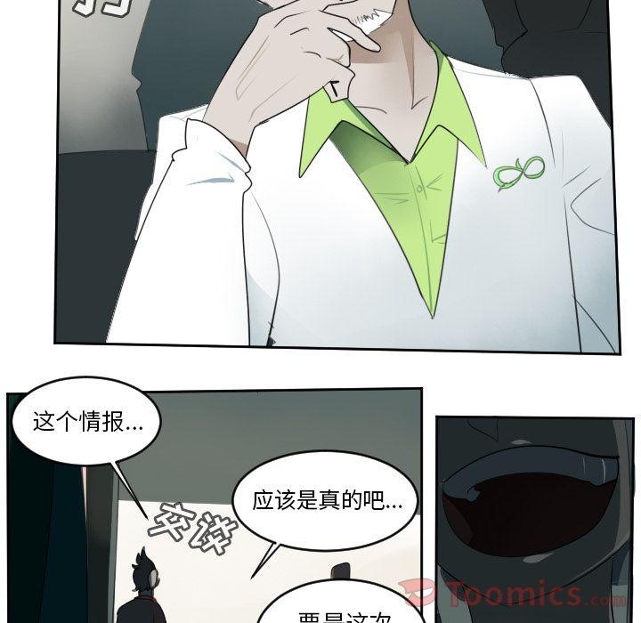 Ultimiter~终极者，第 80 章，第 48 页