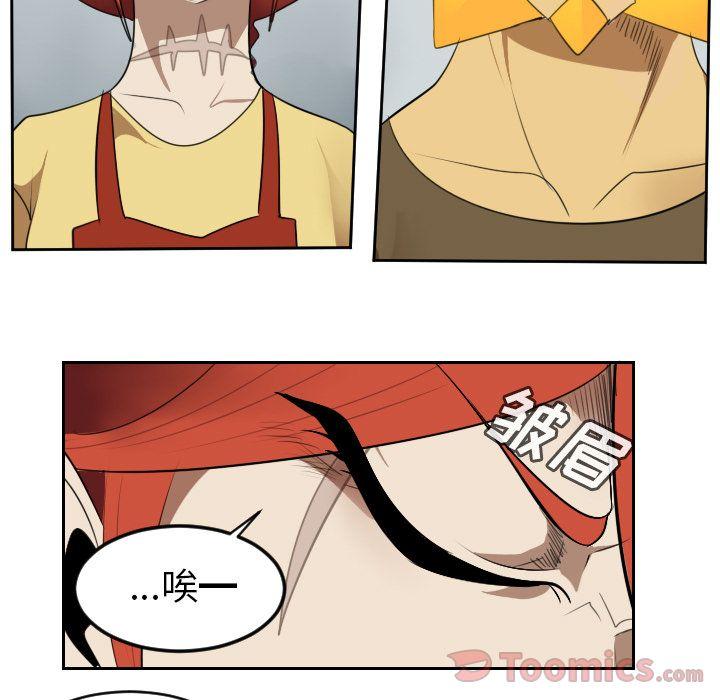 Ultimiter~终极者，第 80 章，第 21 页