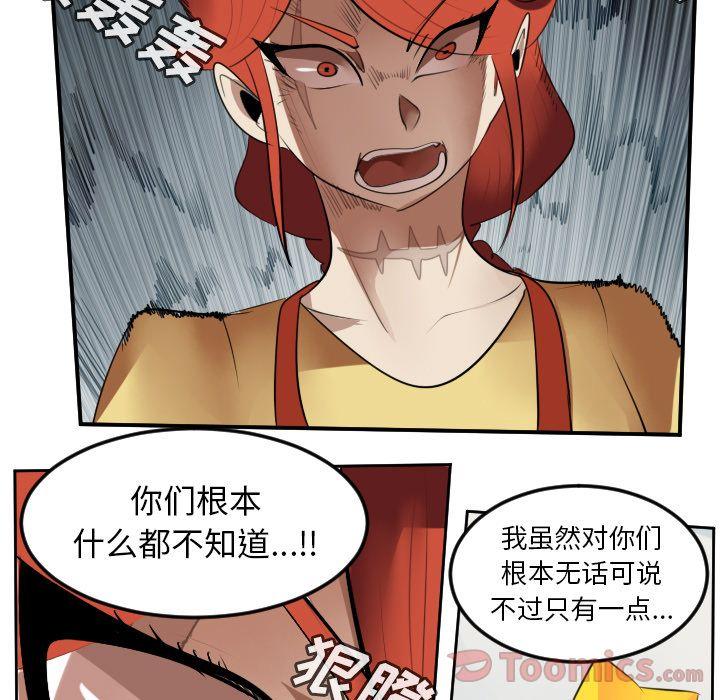 Ultimiter~终极者，第 80 章，第 17 页