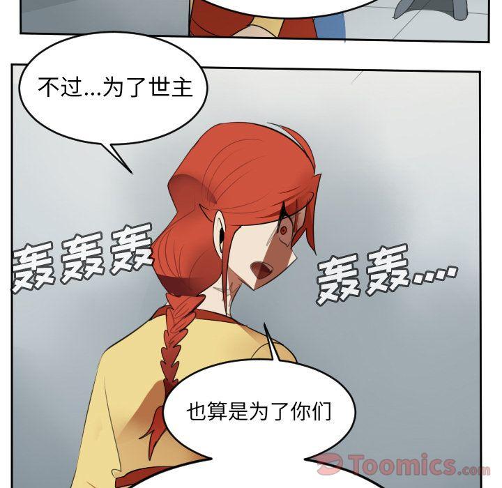 Ultimiter~终极者，第 80 章，第 23 页