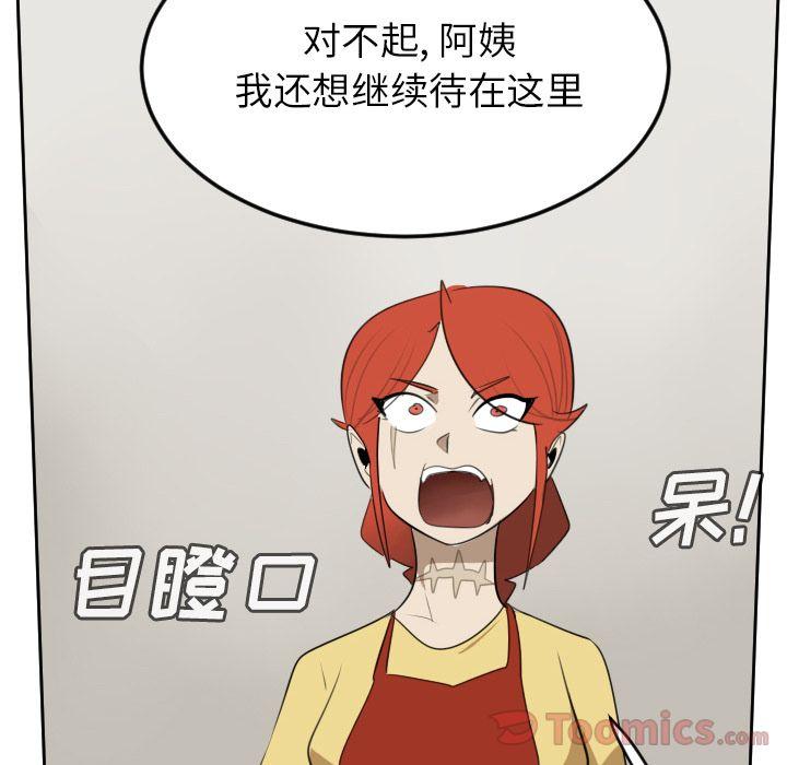 Ultimiter~终极者，第 80 章，第 8 页