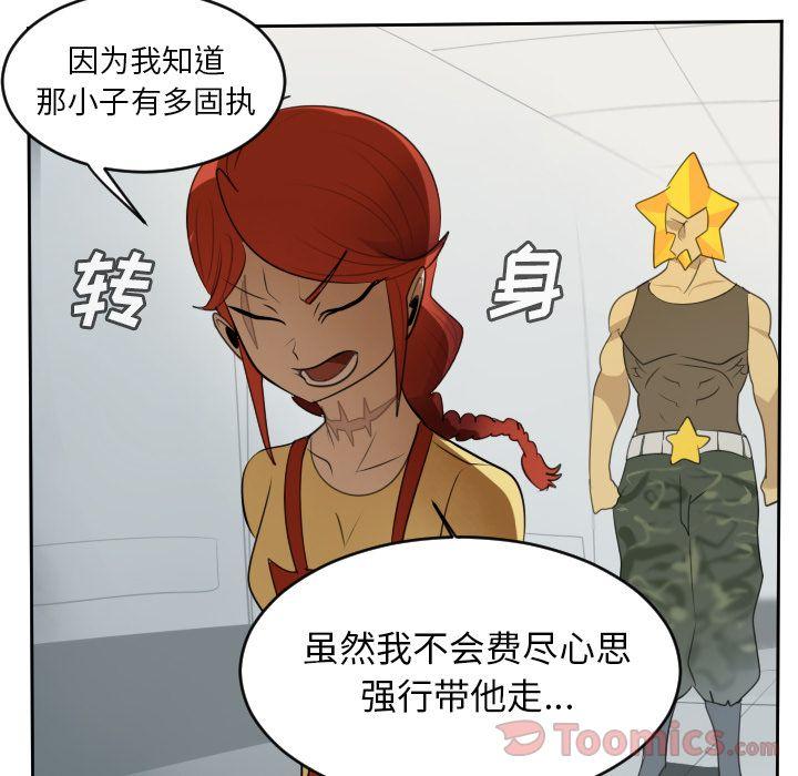 Ultimiter~终极者，第 80 章，第 22 页