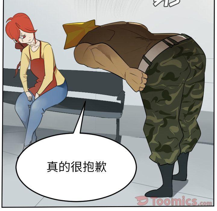 Ultimiter~终极者，第 80 章，第 12 页