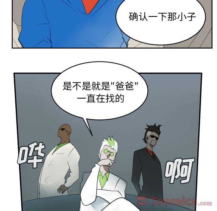Ultimiter~终极者，第 80 章，第 52 页