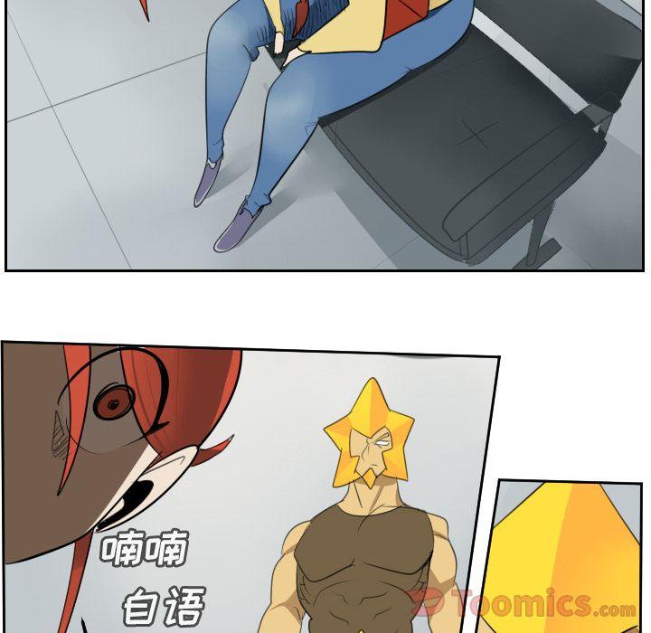 Ultimiter~终极者，第 80 章，第 10 页
