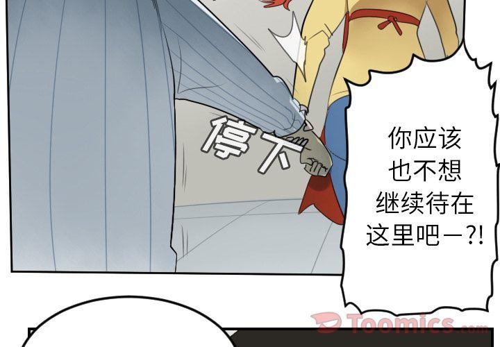 Ultimiter~终极者，第 80 章，第 3 页