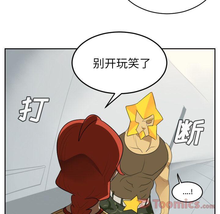 Ultimiter~终极者，第 80 章，第 15 页