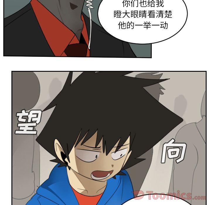 Ultimiter~终极者，第 80 章，第 51 页