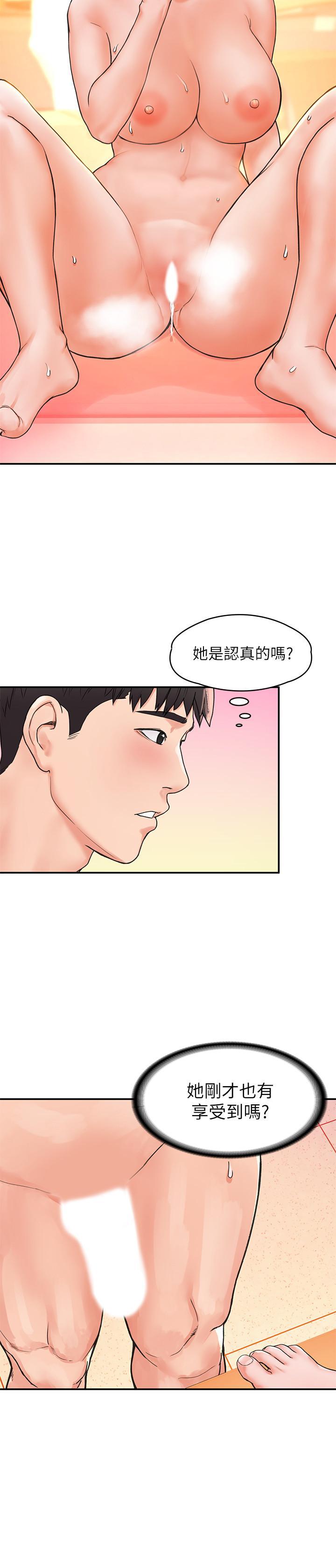 大學棒棒堂，第11話-偷窺學生辦事的女教授，第 5 页
