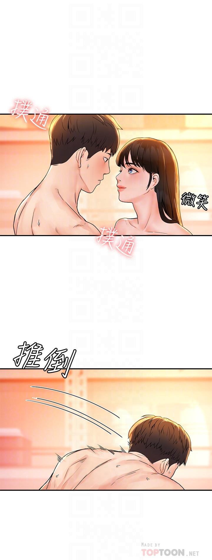 大學棒棒堂，第11話-偷窺學生辦事的女教授，第 8 页