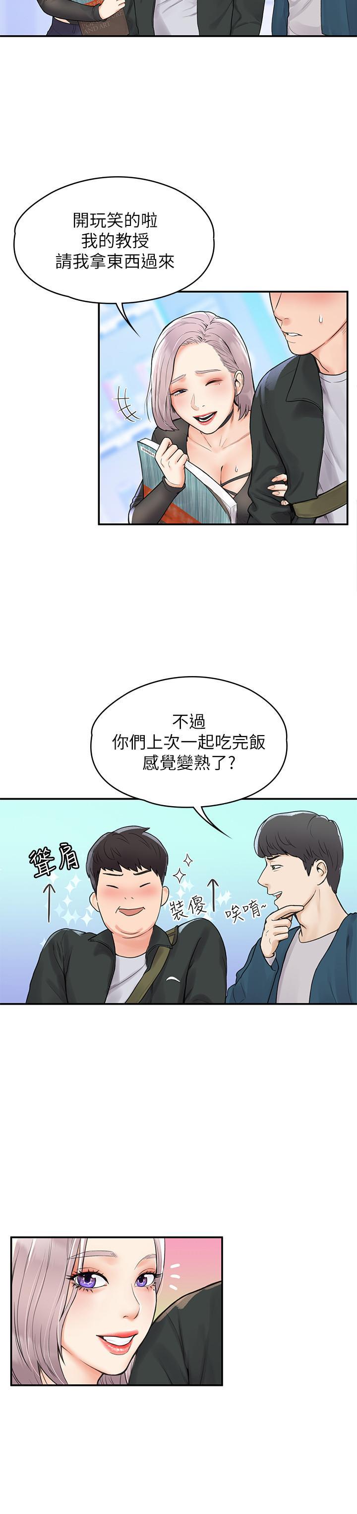 大學棒棒堂，第12話-別做了，我受不了啦，第 11 页