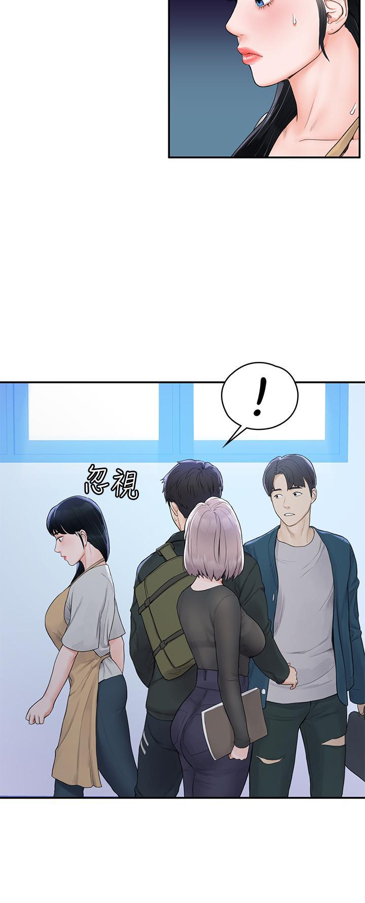 大學棒棒堂，第12話-別做了，我受不了啦，第 15 页