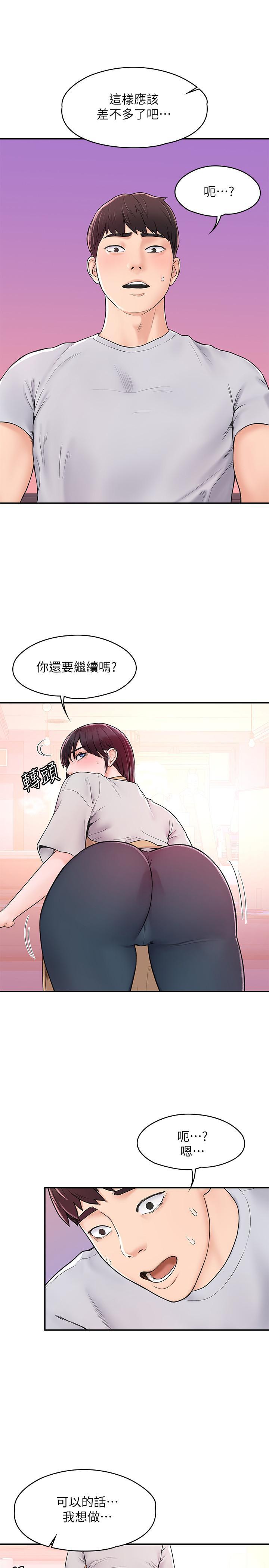 大學棒棒堂，第13話-學長，這裡是教室耶，第 11 页