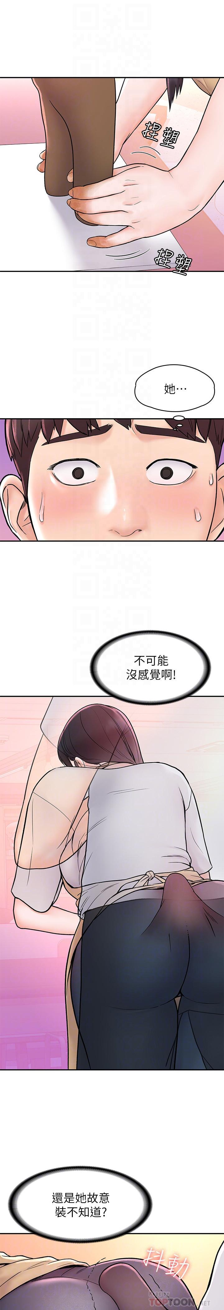 大學棒棒堂，第13話-學長，這裡是教室耶，第 8 页