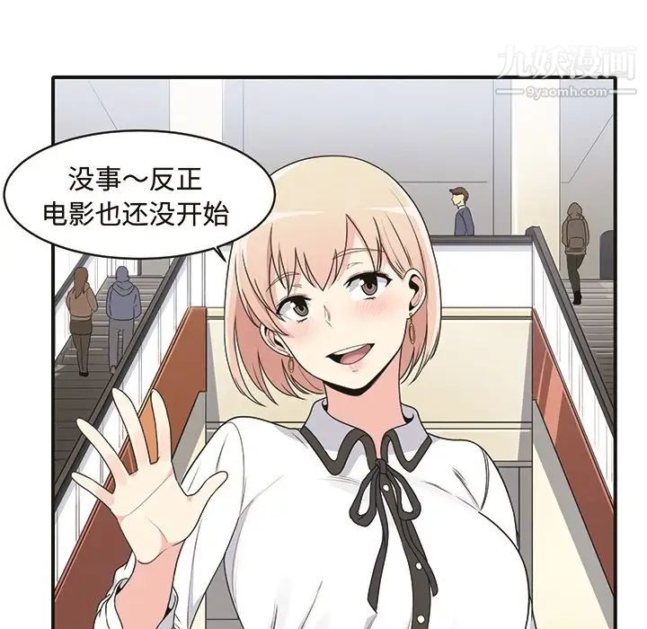最慘房東並不慘，预告篇，第 35 页