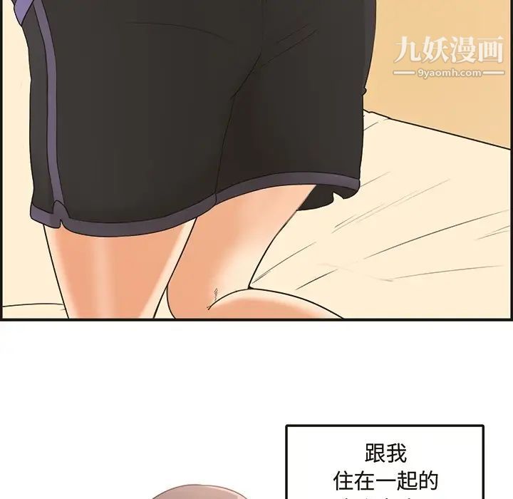 最慘房東並不慘，预告篇，第 5 页