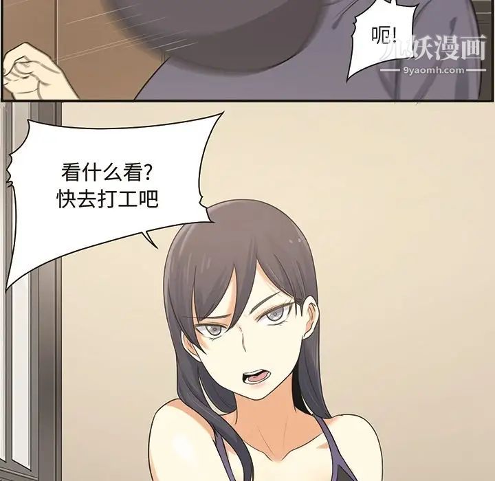 最慘房東並不慘，预告篇，第 11 页