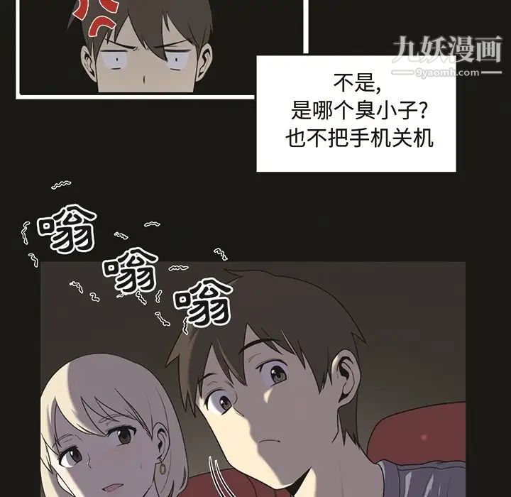 最慘房東並不慘，预告篇，第 40 页
