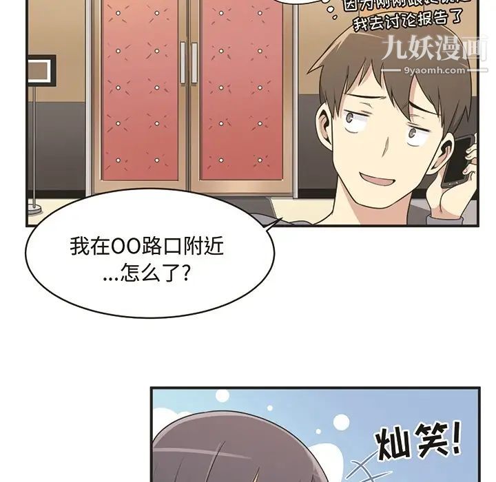 最慘房東並不慘，预告篇，第 49 页