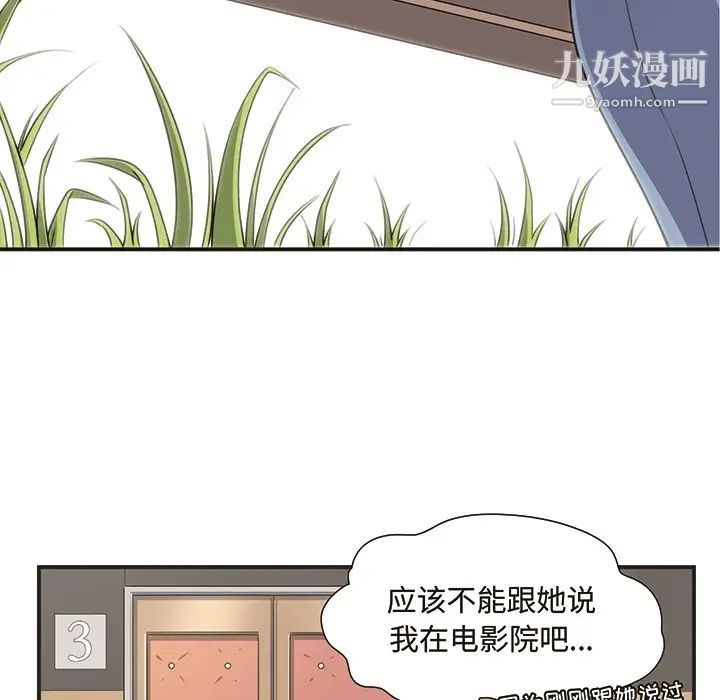最慘房東並不慘，预告篇，第 48 页