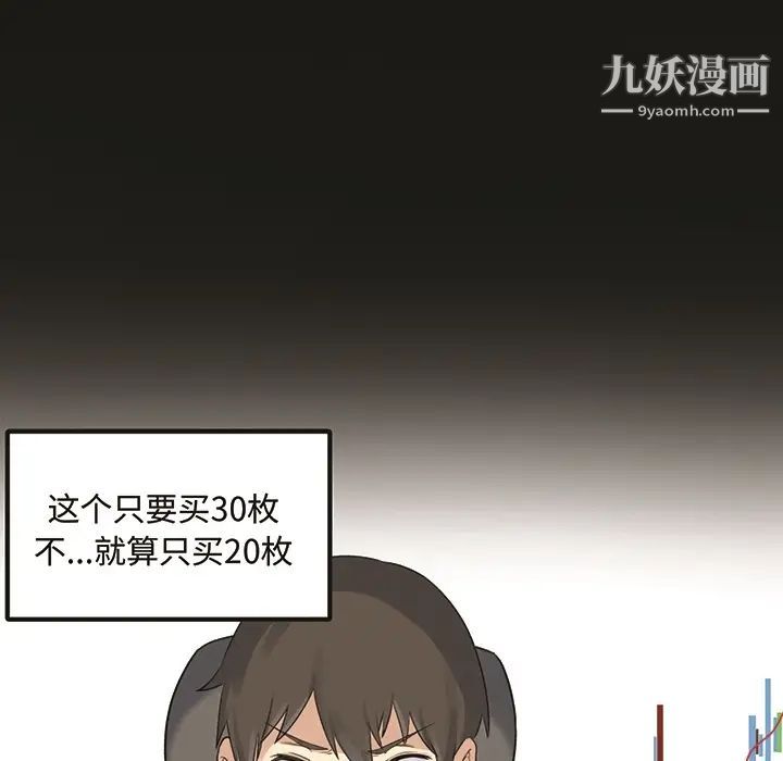 最慘房東並不慘，预告篇，第 17 页