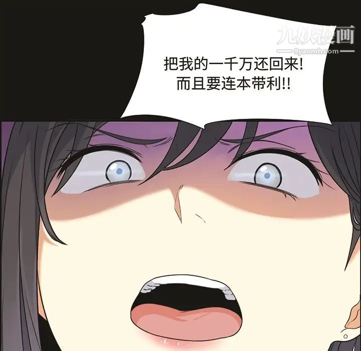 最慘房東並不慘，预告篇，第 22 页