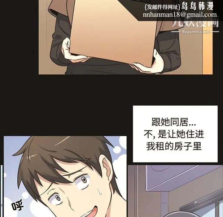 最慘房東並不慘，预告篇，第 28 页