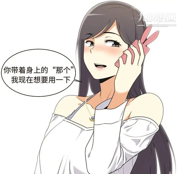 最慘房東並不慘，预告篇，第 52 页