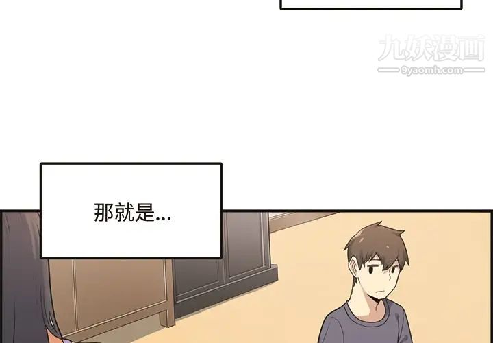 最慘房東並不慘，预告篇，第 3 页