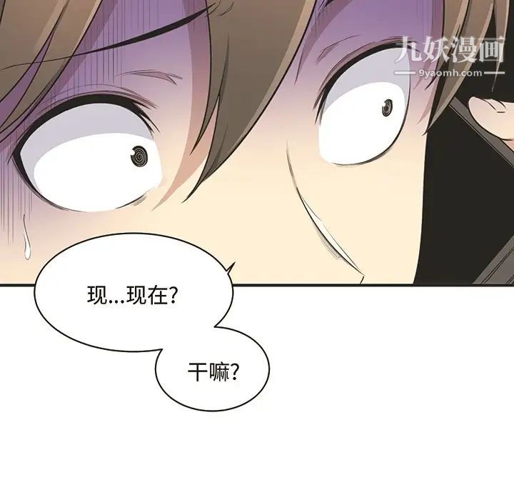 最慘房東並不慘，预告篇，第 51 页