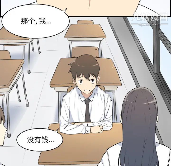 最慘房東並不慘，第1话，第 34 页