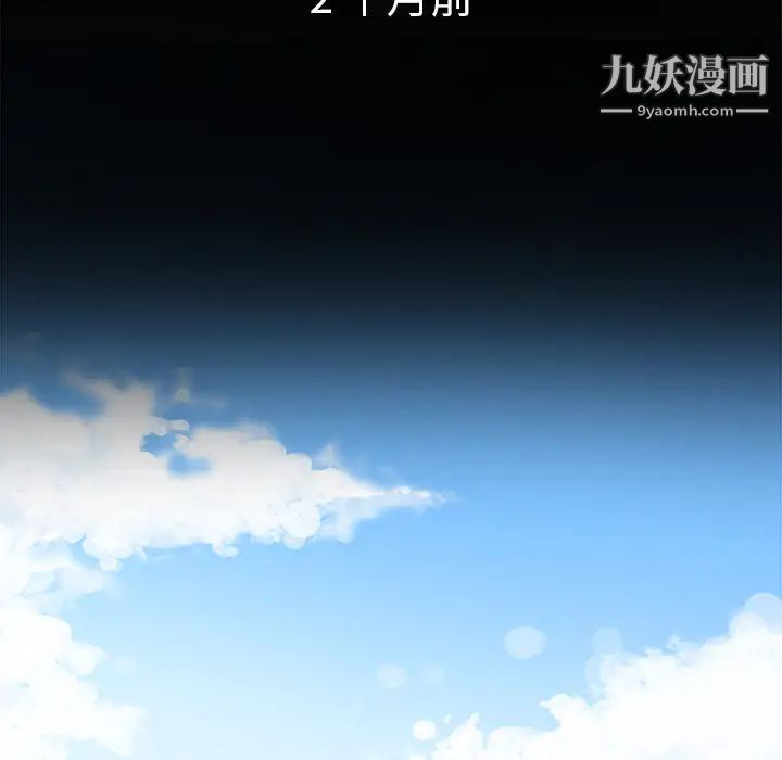 最慘房東並不慘，第1话，第 25 页