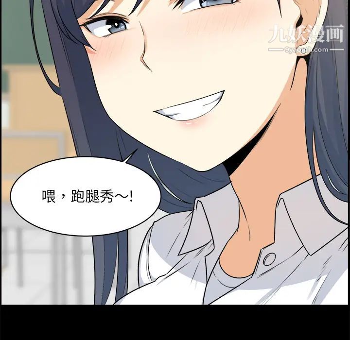 最慘房東並不慘，第1话，第 44 页