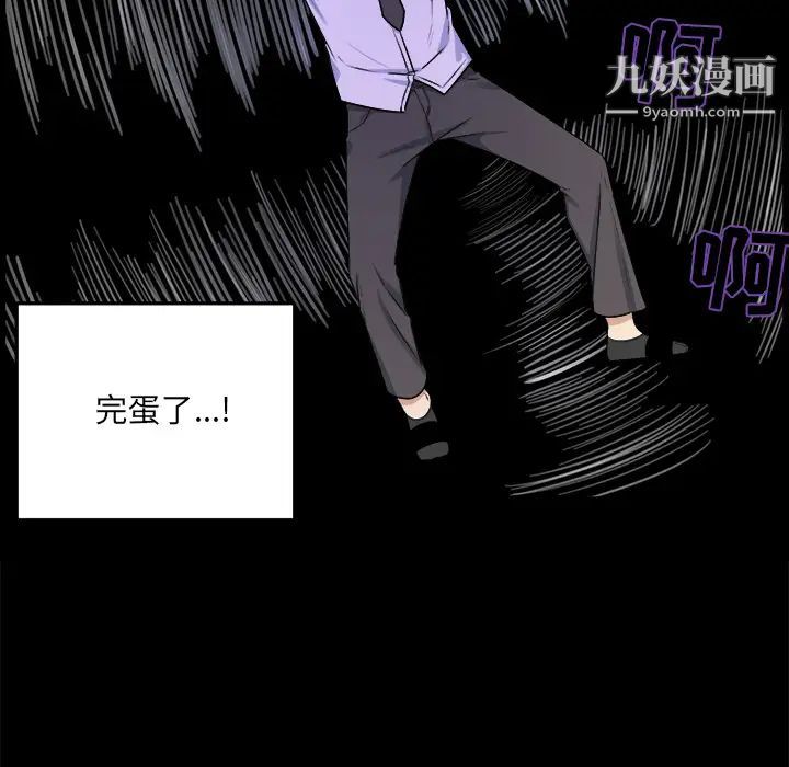 最慘房東並不慘，第1话，第 49 页