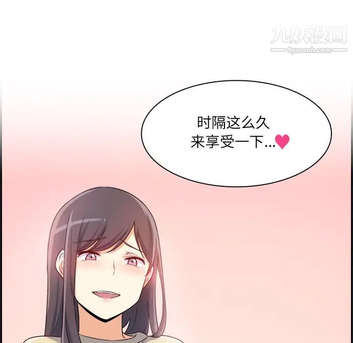 最慘房東並不慘，第1话，第 116 页