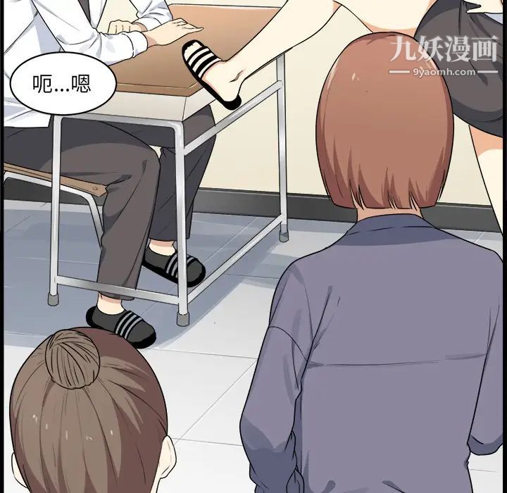 最慘房東並不慘，第1话，第 28 页