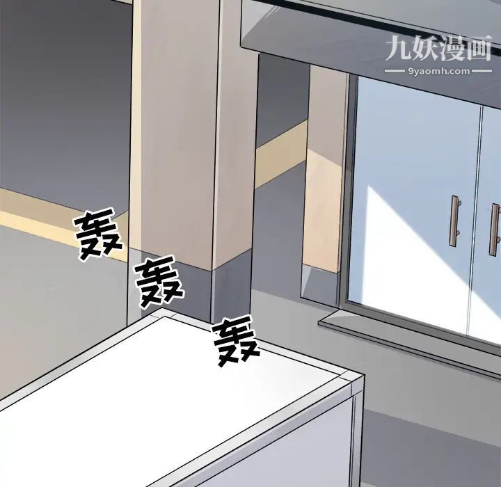 最慘房東並不慘，第1话，第 82 页