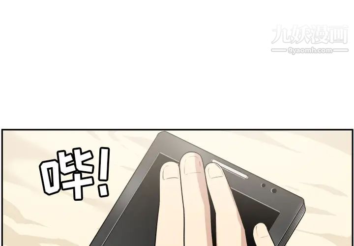 最慘房東並不慘，第1话，第 3 页