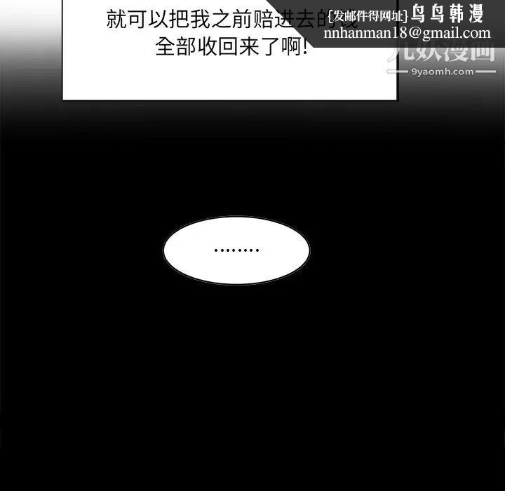 最慘房東並不慘，第1话，第 60 页
